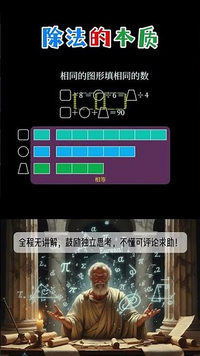 【燃数学MathFlame】一看就懂！最强数学思维训练！The Ultimate Math Thinking Training! Instantly Understand Every Problem!