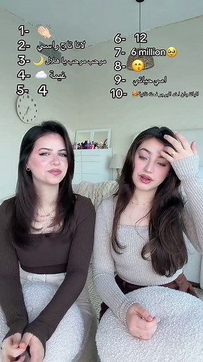 تحدي الأرقام مع لانا محمد