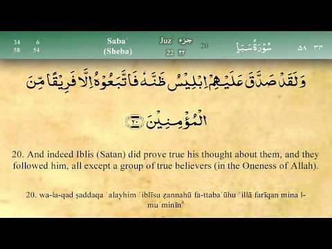 034 Surah Saba by Mishary Al Afasy (iRecite)