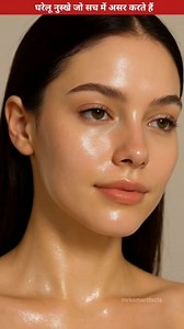 घरेलू नुस्खे जो सच में असर करते हैं 😱😮 #faceglow #facecaretips #bodycare | MRK Smart Facts
