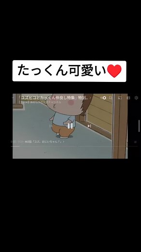 たっくんのかわいい日常エピソード