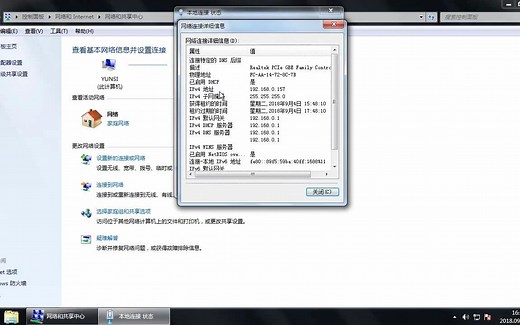 一分钟带你了解电脑ip地址怎么设置