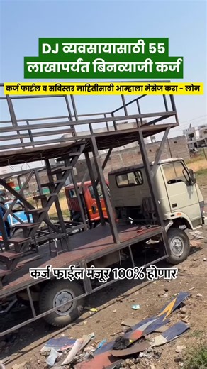 ᴇxᴘʀᴇꜱꜱ ᴍᴀʜᴀʀᴀꜱʜᴛʀᴀ ʟᴏᴀɴ on Instagram: "महाराष्ट्रातल्या संपूर्ण कर्ज योजनांच्या माहितीसाठी अकाउंट च्या बायो मधील माहिती पुस्तक डाऊनलोड करा . . . @express_maharashtra_loan . . . #explorepage #expressudyojak #explore #reels #trending #expressudyojak #entrepreneur #smallbusiness #shetkaribusiness #sucess #shetkari #marathi #mindset #businessmind #businesswomen #businessowner #business #startup #businesstips #udyog #viral #explorepage #explore #etsyshop #udyog #maharashtra #pune #businessman #start