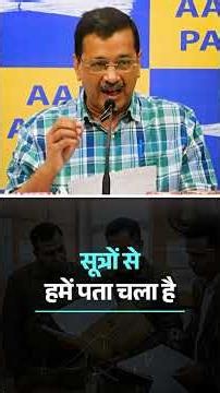 Ayodhya श्रीराम मंदिर चंदा चोरी में Modi जी किसको बचा रहे हैं? 😡 #arvindkejriwal