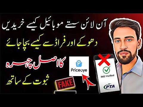 PriceOye Honest Review | How to Buy Mobiles from Priceoye | Step by Step Buying Guide
