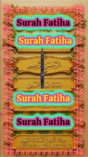 سورة الفاتحة كاملة بصوت خاشع ومؤثر | تلاوة هادئة للراحة والطمأنينة#fatiha #holyquran