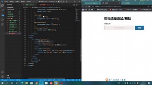 购物车案例html css js