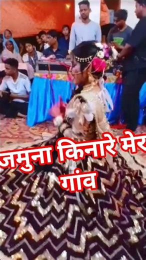 जमुना किनारे मेरे गांव राधा की सुंदर सी झांकी