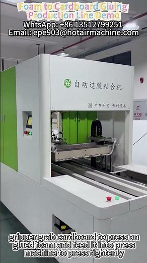 Foam to Cardboard Gluing Production Line Demo