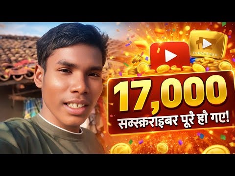 17K Subscribers Complete 😍 Thank You YouTube Family! ❤️