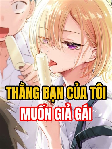 Thằng Bạn Của Tôi Tự Nhiên Lại Muốn Giả Gái? Tên truyện: Tomodachi Ga Sukato Wa Kita Itte Itte Kita Manga (The time my friend wanted to try a skirt) #onlyshou #manga #mangaedit #anime #mangarecommendation