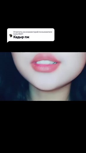 Ответить пользователю @kadyr4ik01 #угадайкто