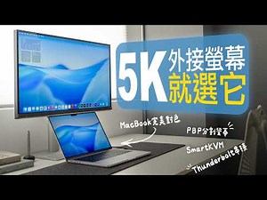 Is this the Best 5K Monitor for Mac? BenQ MA270S Review