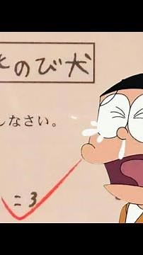 のび太の計算ミスを解説しました
