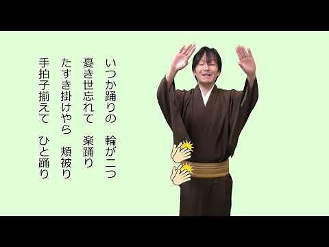 どんぱん節 ガイド付き【みんなで踊ろう！盆踊り】