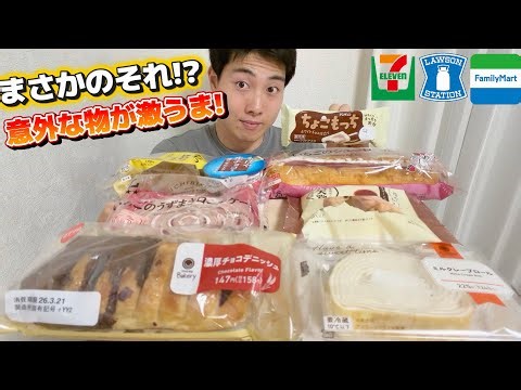 [Honest Review] I tried all the new convenience store products this week and found a recommended ...