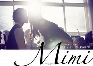【中字】韩国4集迷你剧《Mimi》首版预告