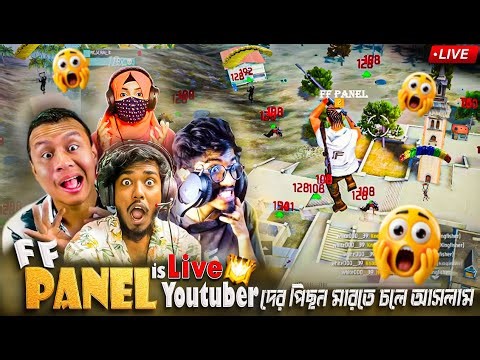 FF PANEL LIVE NOW || Free fire hack New 🔥 FF Panel || free Fire panel Ob49 😈 FF Max Meta Data File