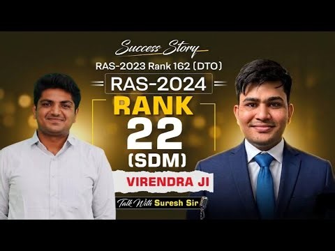 Ras topper Rank 22 Virendra ji| SDM|With Suresh Rajpurohit