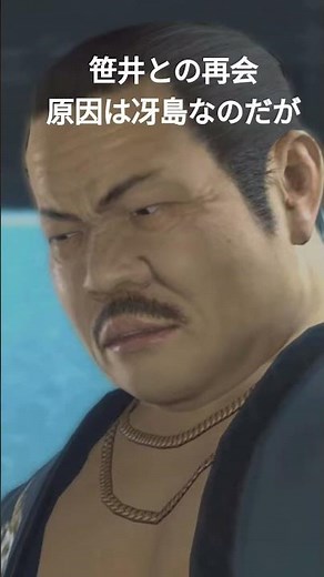 Yakuza 4: Reunited with Sasai, and it’s all Saejima's fault
