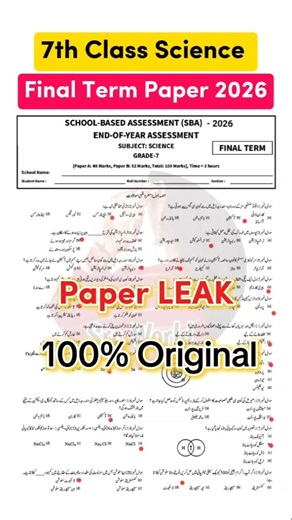 7th Class Science Paper School Based Assessment 2026 | 7th class ka science ka paper