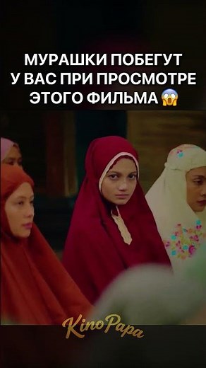 МУРАШКИ ПОБЕГУТ У ВАС ПРИ ПРОСМОТРЕ ЭТОГО ФИЛЬМА😱 | Мункар / Munkar (2024) | #shorts #ужасы