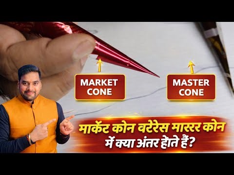 Mehndi Class 4 | Arabic Mehndi Easy Tricks | Market Cone vs Master Cone Difference, Mehndi tutorial