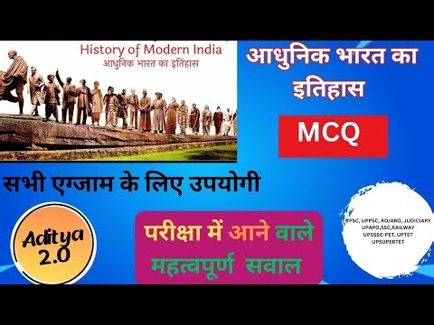 Complete Modern History| Marathan| संपूर्ण आधुनिक भारत का इतिहास | By Aditya Sir #viral #video
