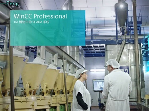 Wincc批量处理对象，触发器