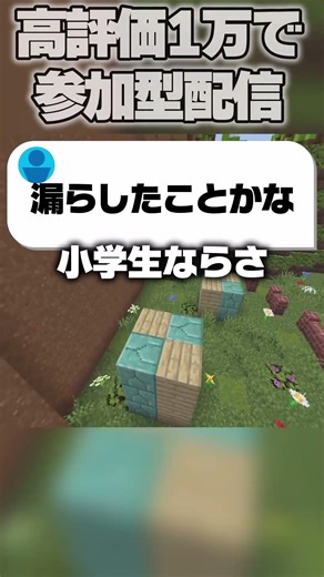 リスナーの過去最大の黒歴史がやばすぎたwww#マイクラ #マインクラフト #shorts