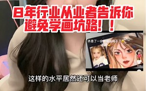 这辈子没那么无语过，这种水平也可以开班教学？