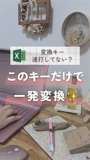 【Excel】Fキー活用法♪ #Excel #エクセル #エクセル時短術 #仕事効率化#定時退社