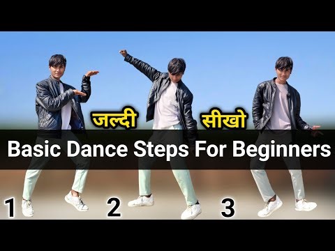 Basic Dance Steps For Beginners | Basic Dance Steps | How To Learn Dance For Beginners At Home |