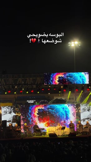 حد شاف😂😂🏃‍♂️؟ #حفلة_الضويحي #عبدالعزيز_الضويحي #سلطنة_عمان🇴🇲 #شعب_الصيني_ماله_حل😂😂