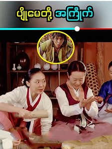 80K views · 1.2K reactions | 殺殺殺 #plotsummarymm #movievideo | Plot Summary MM | Facebook