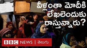 CAA, NRC లను వ్యతిరేకిస్తూ షహీన్‌భాగ్‌లో చేస్తున్న నిరసనలు కొత్త దారిలో అడుగులేస్తున్నాయి. ఈ చట్టాలను ఉపసంహరించుకోవాలంటూ ప్రధాని మోదీకి, సీజేకు లేఖలు రాస్తున్న ముస్లిం మహిళలు బీబీసీ ఇండియన్ స్పోర్ట్స్ వుమన్ ఆఫ్ ది ఇయర్-2019: నామినీల జాబితాలో మీ అభిమాన క్రీడాకారిణికి ఓటు వేసేందుకు ఈ లింక్ క్లిక్ చేయండి https://bbc.com/telugu/iswoty | BBC News Telugu