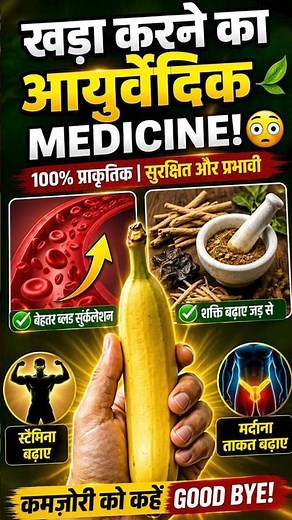 Weak Erection: Viagra vs. Ayurvedic Medicine? | Reality of Power Capsules #sexologistindelhi