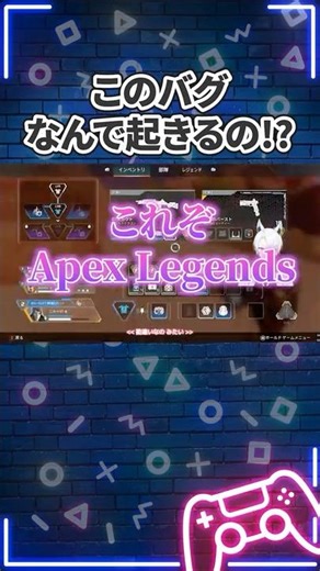 The occurrence of an unknown bug is terrible #shorts #apex