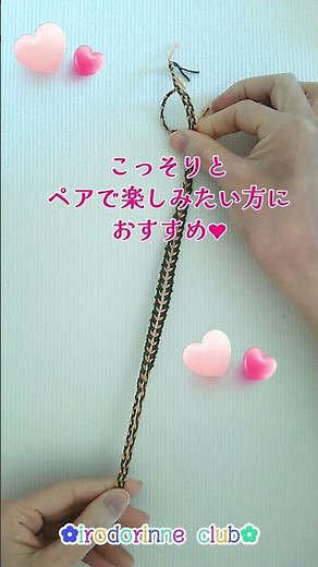 制作便り❤2本のシンプルなひみつのミサンガをつくりました❤#irodorinneclub