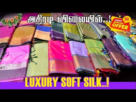 🥳Luxury ⚡️Soft 👌Silk 👍Sri Sakth Pugazh Tex Prime | #Saree #Elampillai