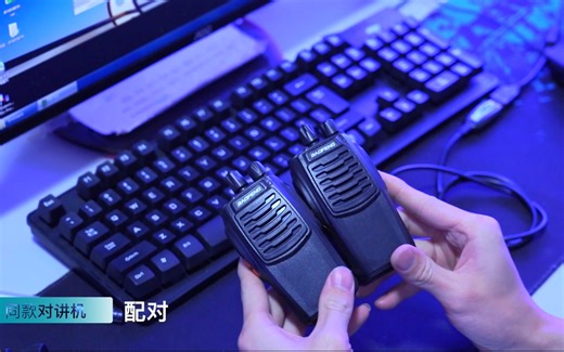 对讲机数据写频线使用教程，对讲机调频加密以及对讲机配对教程。