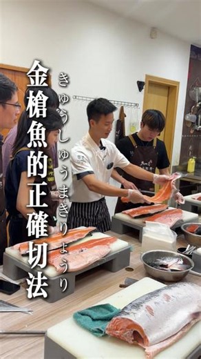 今天分享金枪鱼的正确切法#金枪鱼 #刺身 #刺身培训