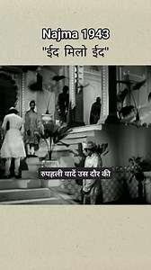 4.6M views · 104K reactions | ईद मिलो ईद . . . #bollywoodsongs #oldsongs #oldbollywoodsongs #bollywood #bollywoodstyle #oldsongslover #bollywoodmovies #oldbollywood | रुपहली यादें उस दौर की | Facebook