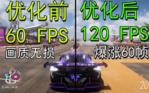 极限竞速地平线5提高帧数中低高显卡优化指南！画质几乎无损