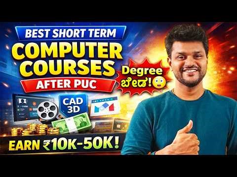 Job Gaurantee Computer Courses After PUC🔥Degree ಬೇಡ! 😲 Earn ₹10K–₹50K |