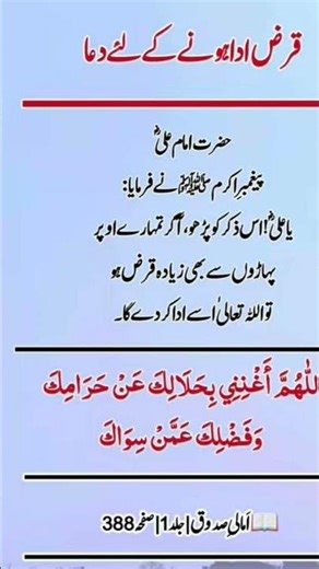 deen ki baat #@islamivideos 1108#deensayings #deensayings #islamicprayer #ytshortsindia #youtubeshor