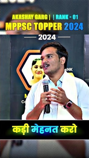 MPPSC 2024 Toppers | Akashay Garg | Rank 1 | CMO | कड़ी मेहनत करो | #MPPSCtopper #PW #Shorts