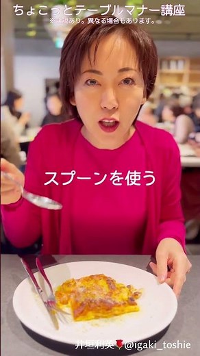 【ラザニアのキレイな食べ方】ちょこっとテーブルマナー講座