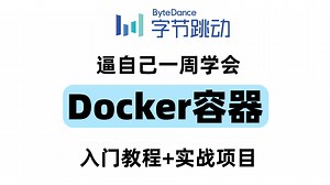 【2025最新】Docker零基入门教程 Docker实战项目讲解！Linux运维零基础入门到精通必看！Docker安装 教程！【附文档】