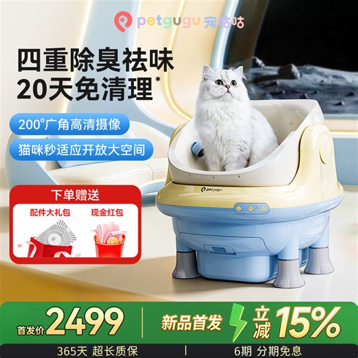 petgugu宠咕咕智能猫砂盆全自动铲屎猫厕所除臭超大号防外溅带